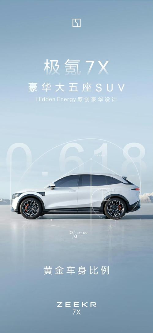 深圳87雪佛兰的品牌故事与传播，极氪X紧凑型SUV的时尚与科技